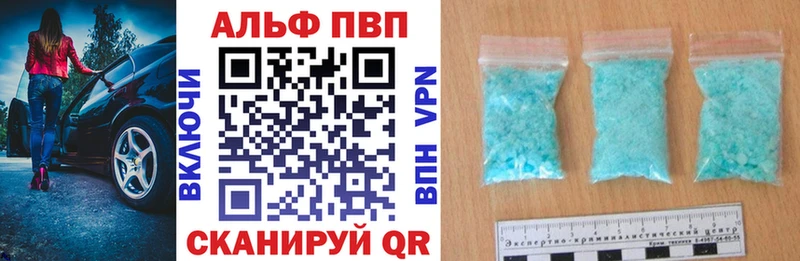 Купить закладки Приозерск Альфа ПВП Crystall