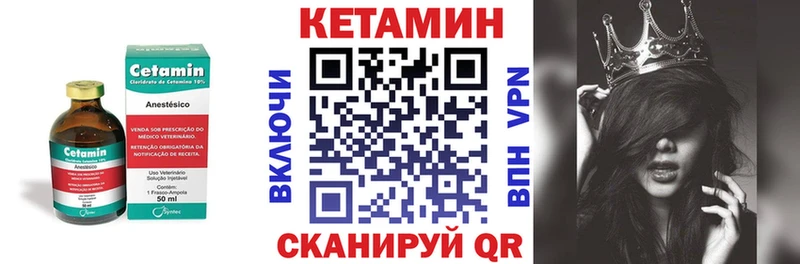 Купить  Приозерск  Кетамин VHQ 