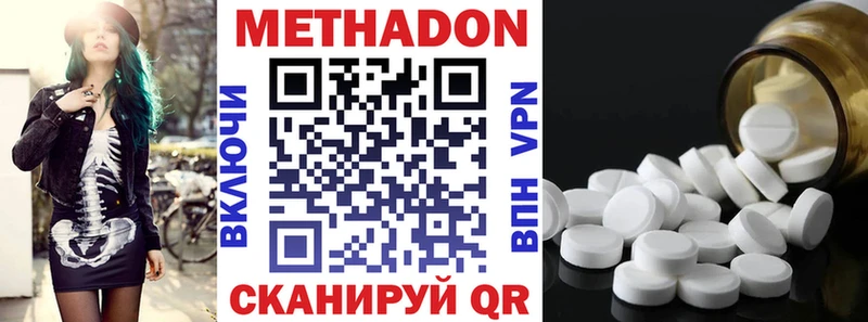 Купить закладки  Приозерск  Метадон VHQ 